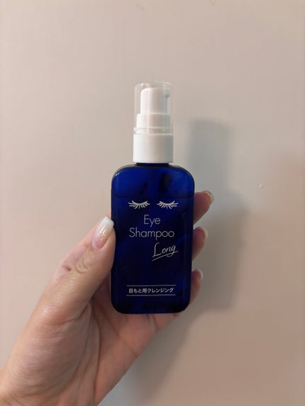 アイシャンプーロング/メディプロダクト/その他洗顔料を使ったクチコミ(1枚目)