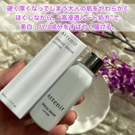 アテニア ドレススノー ローション【医薬部外品】 のクチコミ「大人肌に使ってみた
ーーーーーーーーーーーーーーーーーーーー
アテニア
ドレススノー ローショ.....」(2枚目)
