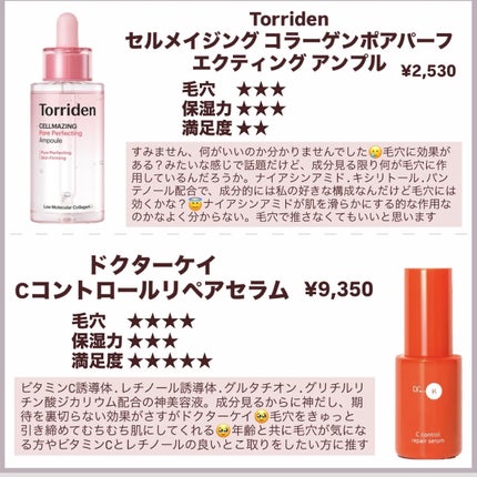 エファクラ ピールケア セラム/ラ ロッシュ ポゼ/美容液を使ったクチコミ(2枚目)