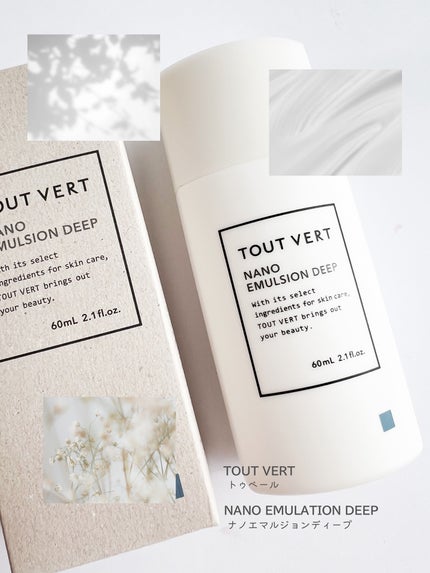 ナノエマルジョン ディープ/TOUT VERT/乳液を使ったクチコミ(2枚目)