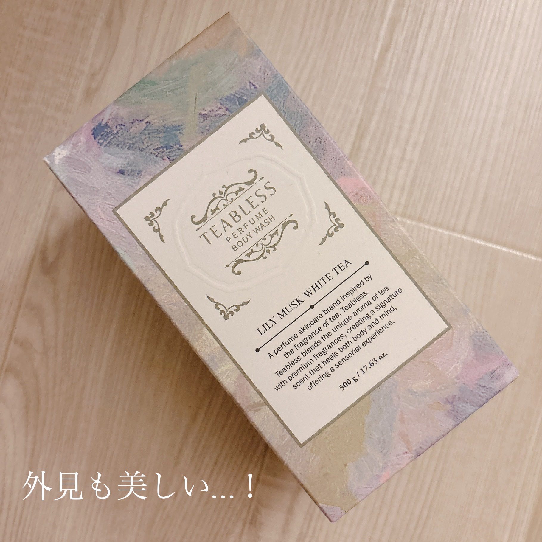 パフュームボディウォッシュ リリームスクホワイトティー/TEABLESS/ボディソープを使ったクチコミ（2枚目）