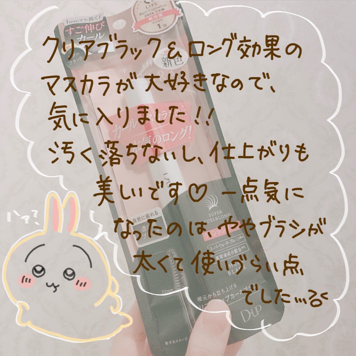 ãã€ããŒãªãããã¹ã«ã©/D-UP/ãã¹ã«ã©ã䜿ã£ãã¯ãã³ãïŒ2æç®ïŒ