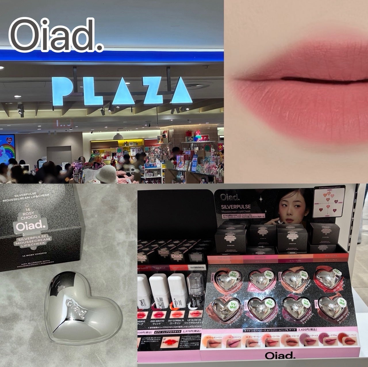 シルバーパース ムースクリーム リップ&チーク/oiad/ジェル・クリームチークを使ったクチコミ(1枚目)