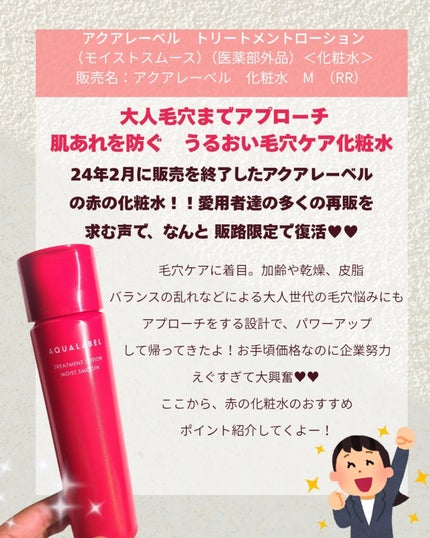 オールインワンシートマスク (モイストスムース)/アクアレーベル/シートマスク・パックを使ったクチコミ(2枚目)