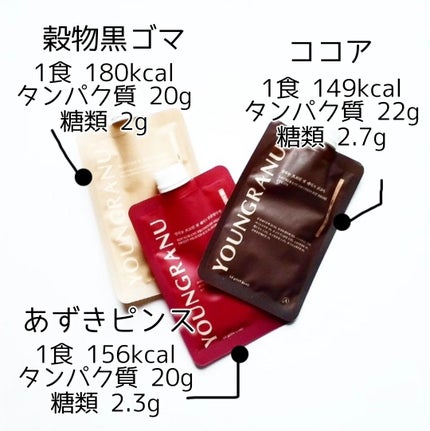 omochi on LIPS 「\美味しく健康チャージ✨/@youngranu_officia..」(5枚目)