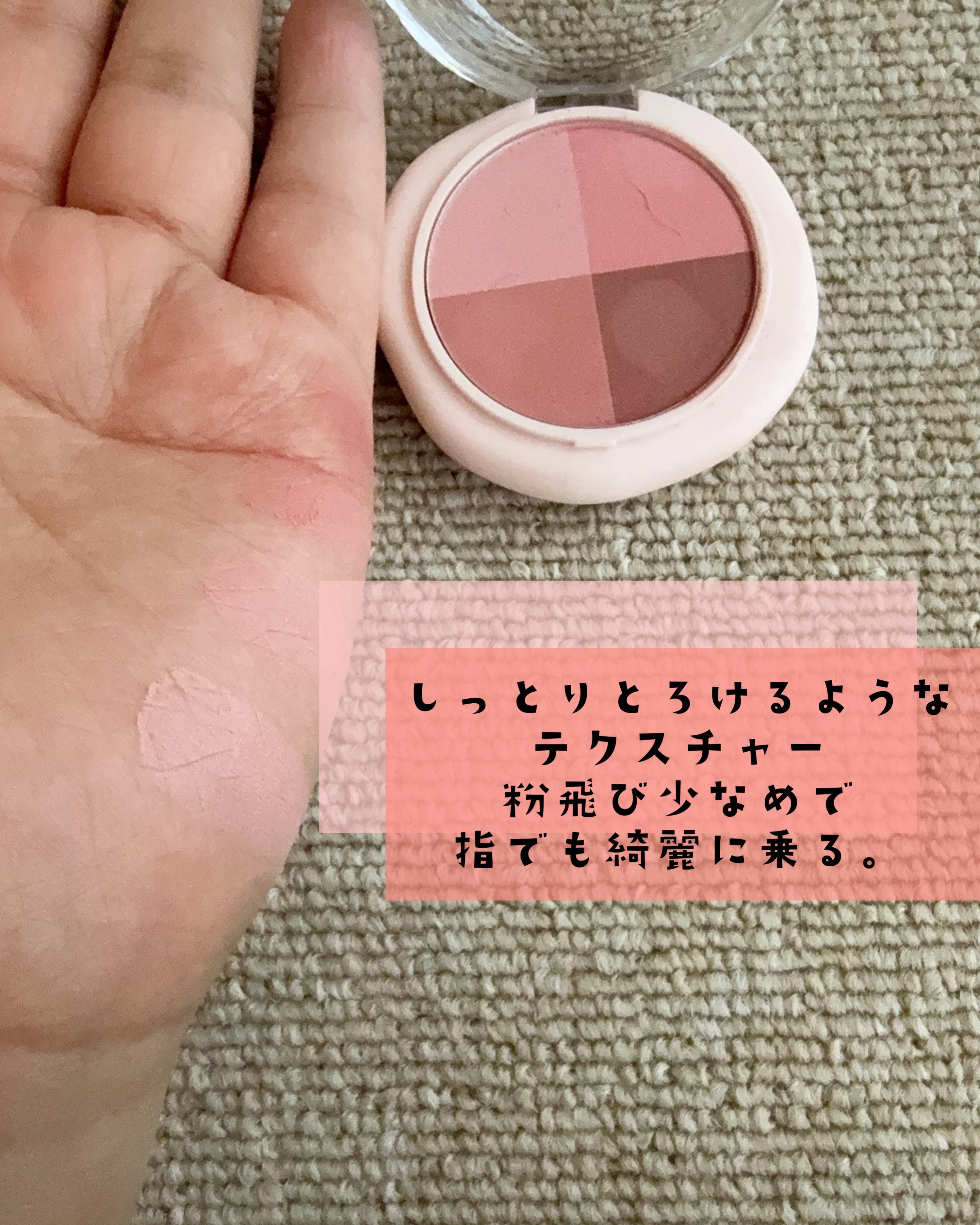 マルチクアッドシャドウ/dasique/パウダーアイシャドウを使ったクチコミ（2枚目）