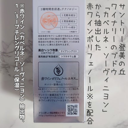 マイパーフェクション ブライトニング&リンクル/vitoas/オールインワン化粧品を使ったクチコミ(3枚目)