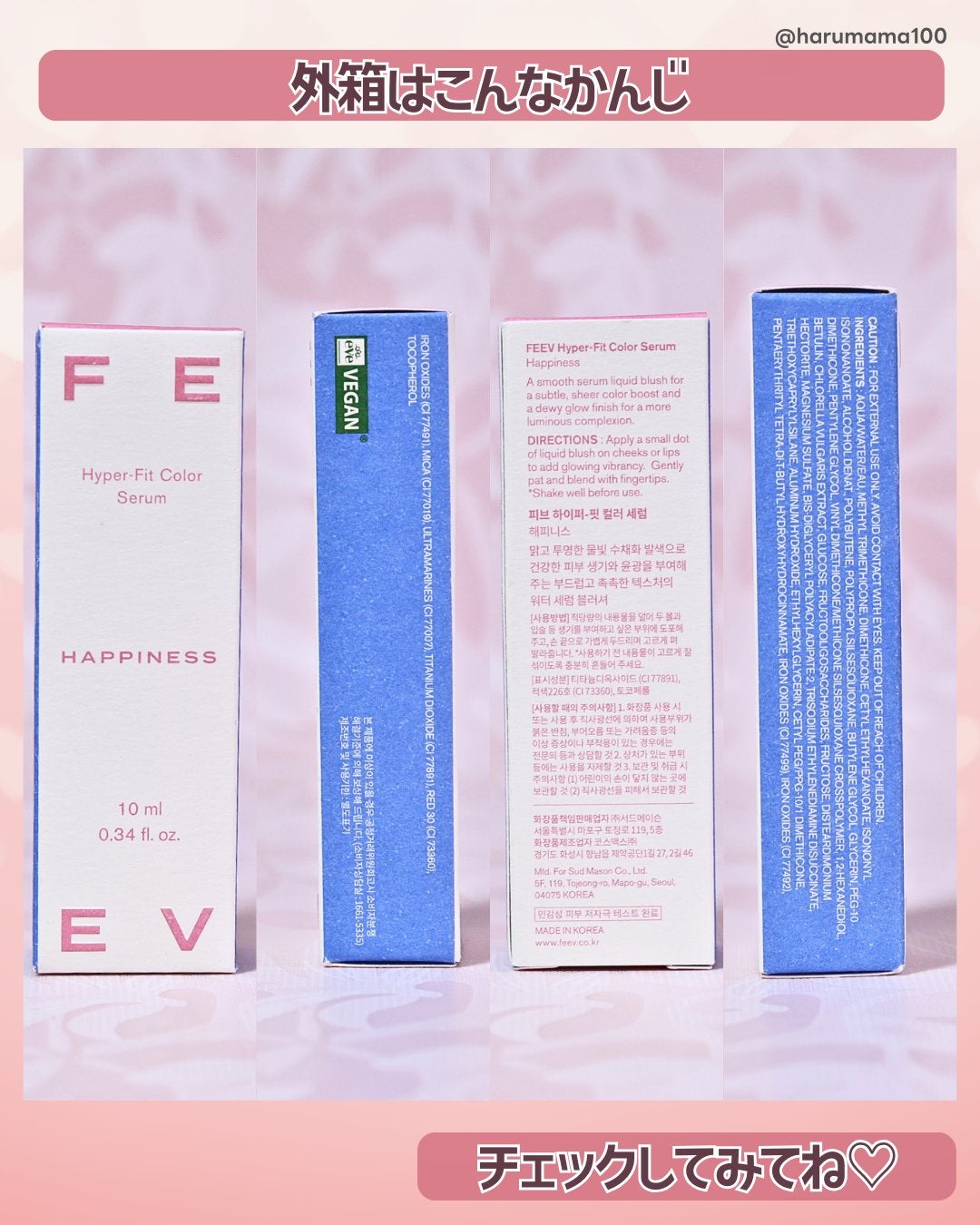 ハイパーフィットカラーセラム/FEEV/ジェル・クリームチークを使ったクチコミ(6枚目)