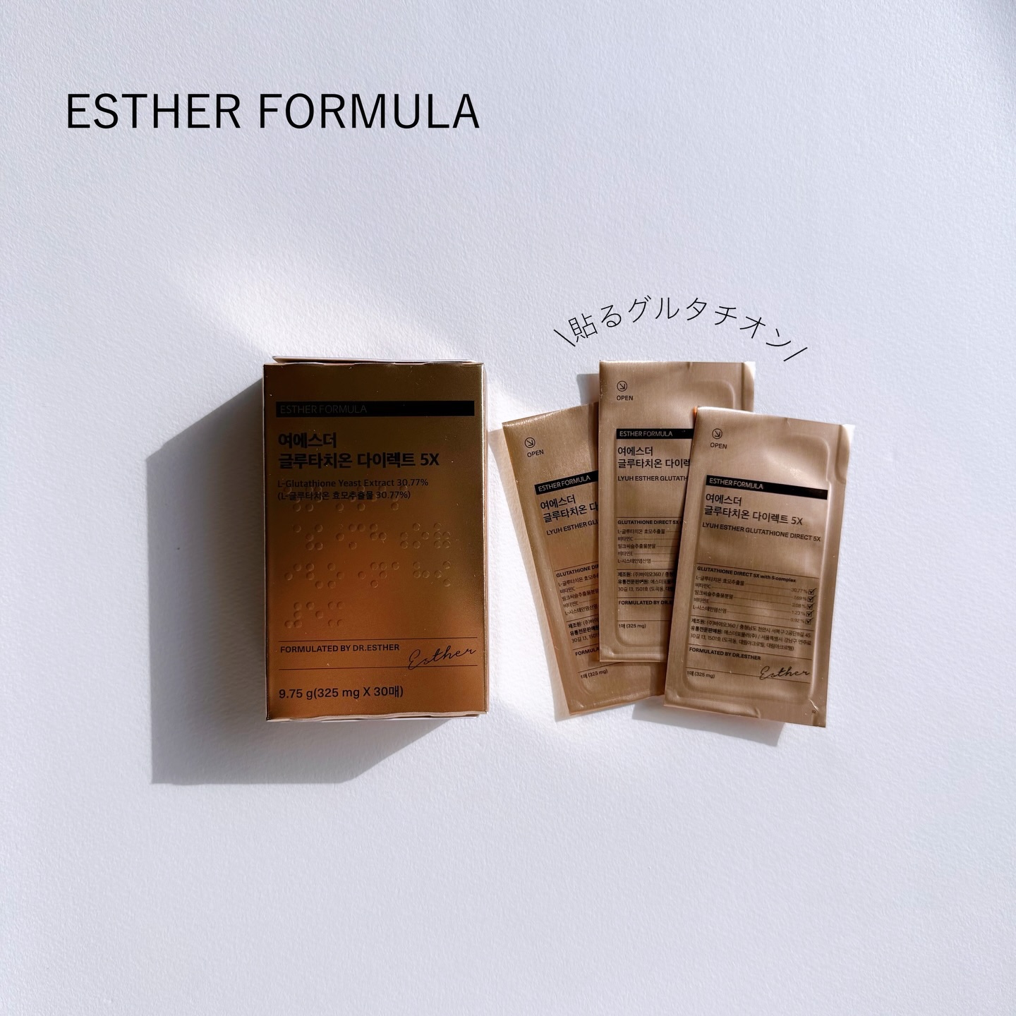 ヨエスターグルタチオンダイレクト５X/ESTHER FORMULA/美容サプリメントを使ったクチコミ（1枚目）
