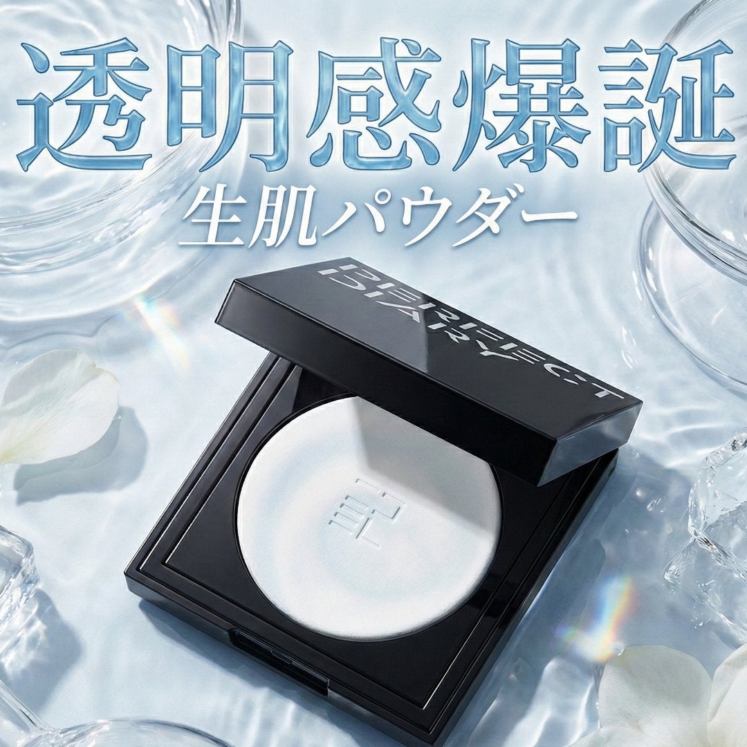 トランスルーシェント ブルーリング セッティング パウダー/PERFECT DIARY/プレストパウダーを使ったクチコミ(1枚目)