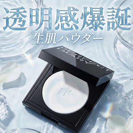 トランスルーシェント ブルーリング セッティング パウダー/PERFECT DIARY/プレストパウダーを使ったクチコミ(1枚目)