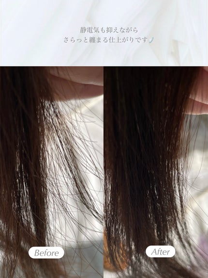 フレグランスヘアオイル ホワイトブーケ/TIAROOM/ヘアミルクを使ったクチコミ(5枚目)