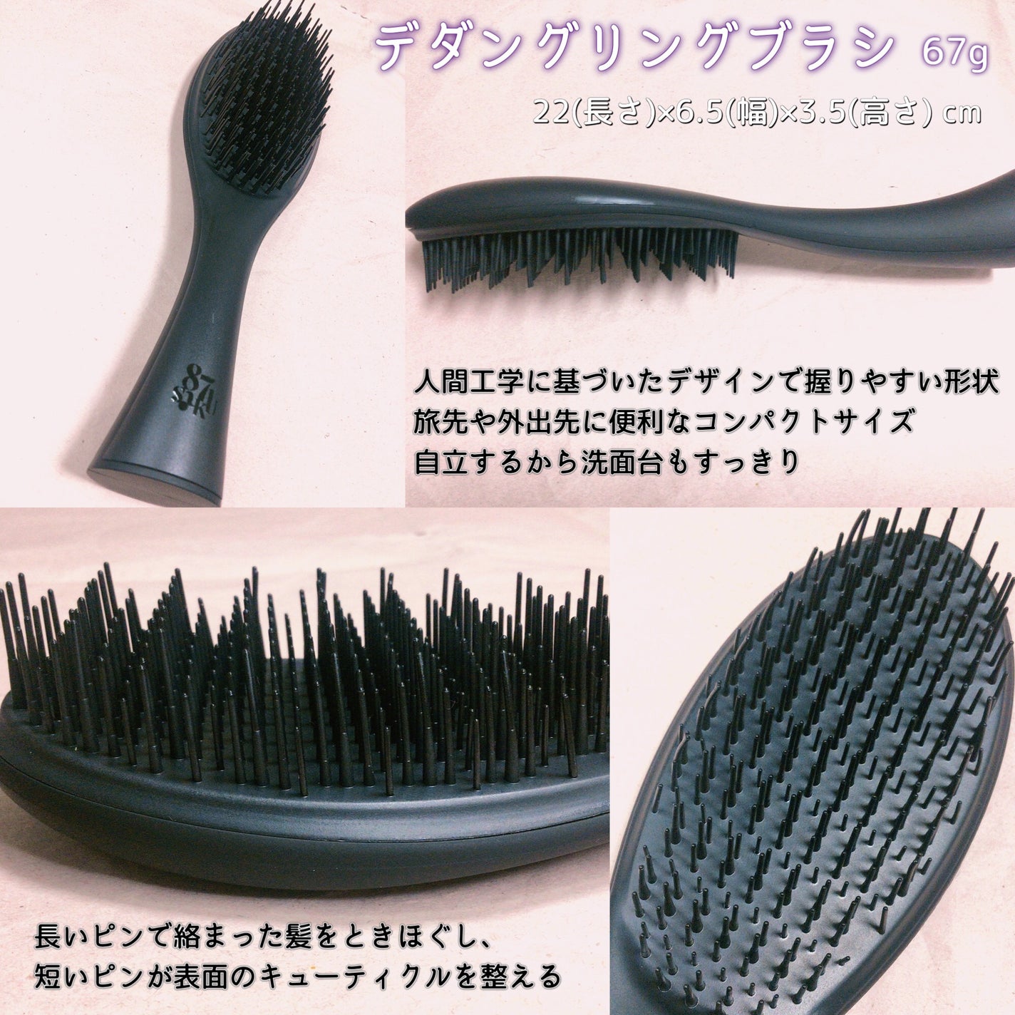 87saku ハナサク デタングリングブラシ/87saku/ヘアブラシを使ったクチコミ(3枚目)