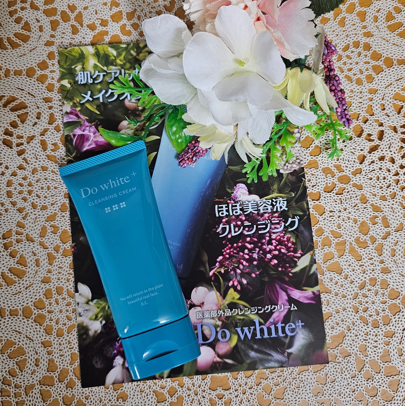 cleansing cream/Do white+/クレンジングクリームを使ったクチコミ(1枚目)