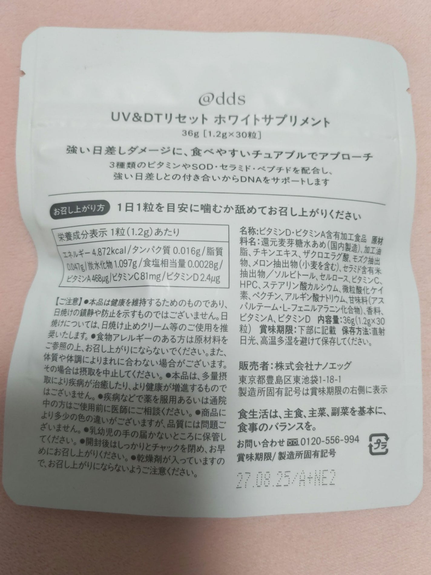 UV&DTリセット ホワイトサプリメント/ナノエッグ/美容サプリメントを使ったクチコミ(2枚目)