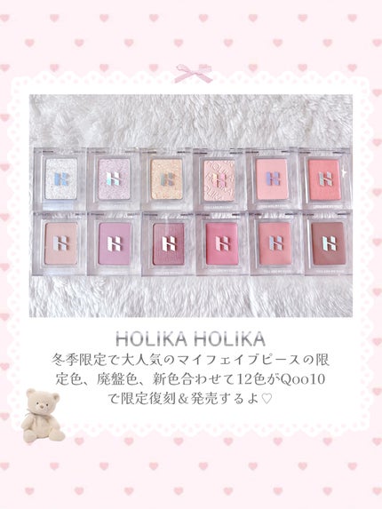 マイフェイブピースアイシャドウ/HOLIKA HOLIKA/単色アイシャドウを使ったクチコミ(2枚目)