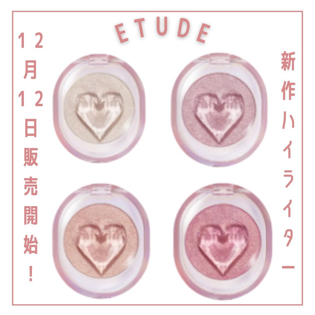 シューティング ビーム ハイライター/ETUDE/パウダーハイライトを使ったクチコミ(1枚目)