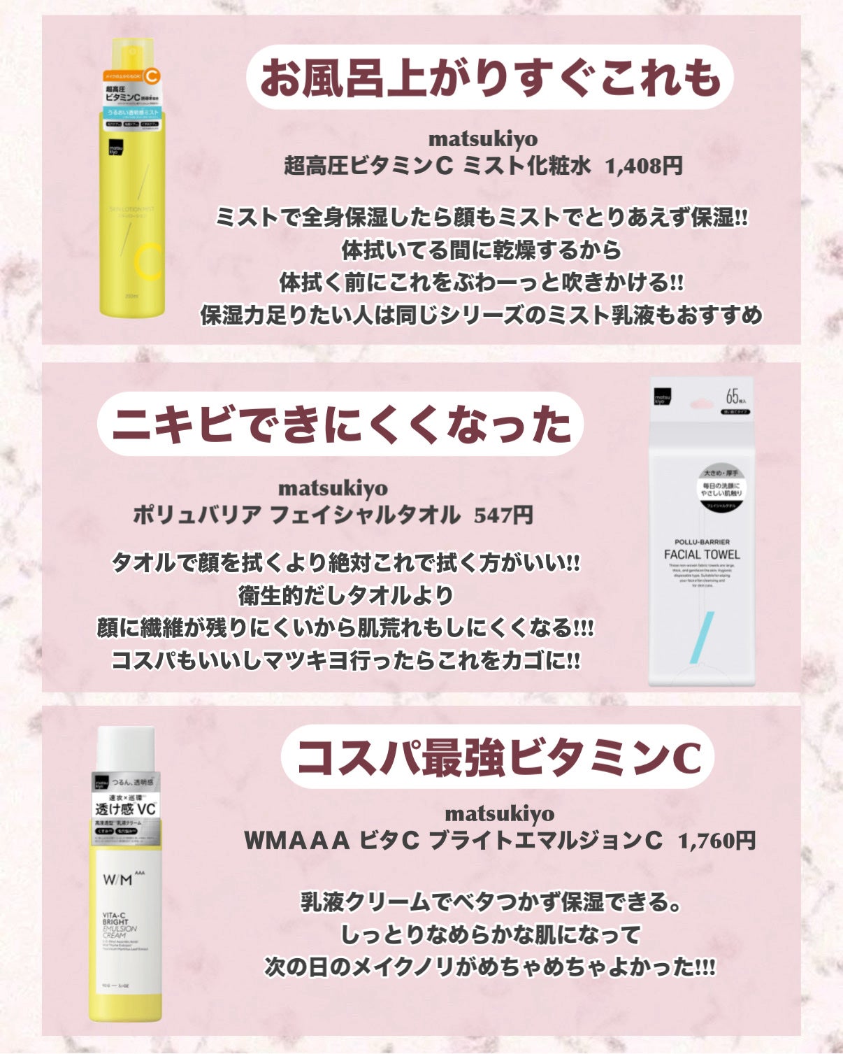 マットシフォン UVホワイトニングベースN/KiSS/化粧下地を使ったクチコミ(7枚目)