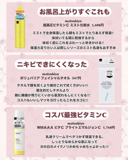 マットシフォン UVホワイトニングベースN/KiSS/化粧下地を使ったクチコミ(7枚目)