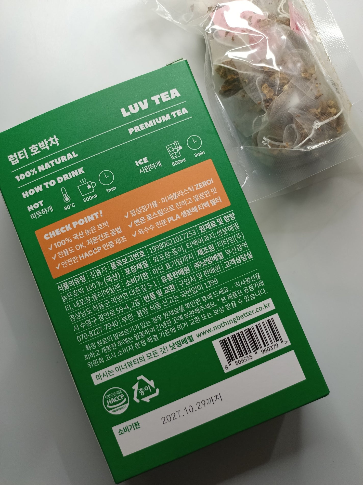 LUV TEA/Nothing Better /美容ドリンクを使ったクチコミ(2枚目)