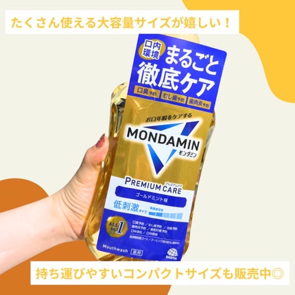 モンダミンプレミアムケア/モンダミン/マウスウォッシュ・スプレーを使ったクチコミ(3枚目)