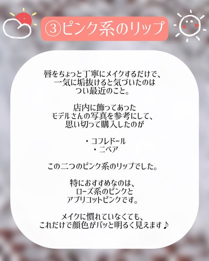 さくや@コスメ垢さんフォロバ100 on LIPS 「🌟美容初心者が初期に使ってよかったアイテム3選!!①オールイン..」(4枚目)