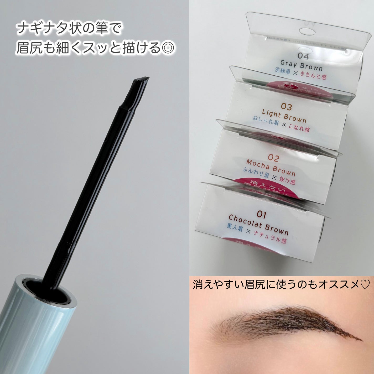 眉ティントADV/Fujiko/眉ティントを使ったクチコミ(2枚目)