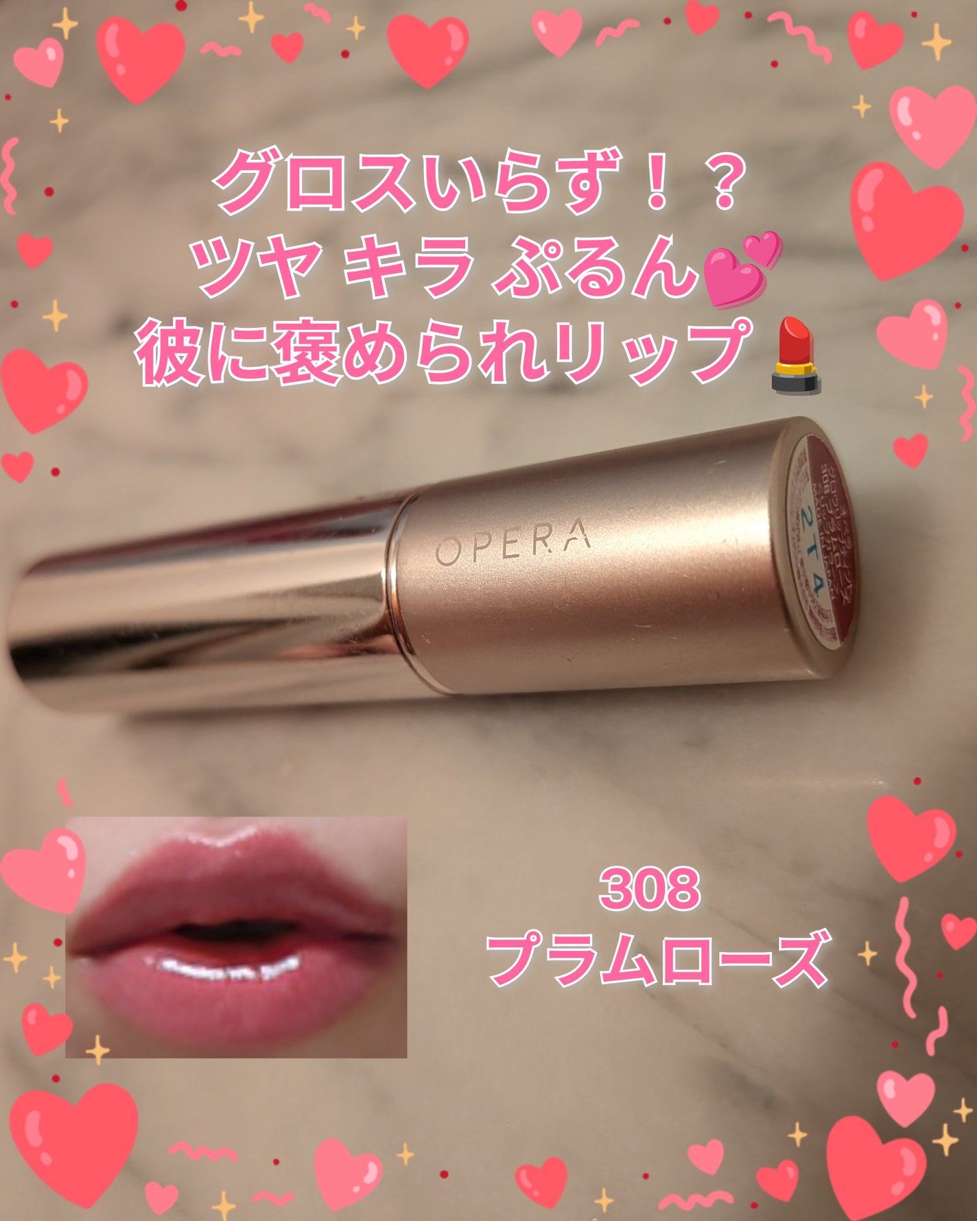 オペラ グロウリップティント/OPERA/リップティントを使ったクチコミ(1枚目)