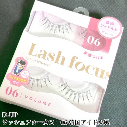 ã©ãã·ã¥ãã©ãŒã«ã¹/D-UP/ã€ããŸã€ãã䜿ã£ãã¯ãã³ãïŒ2æç®ïŒ