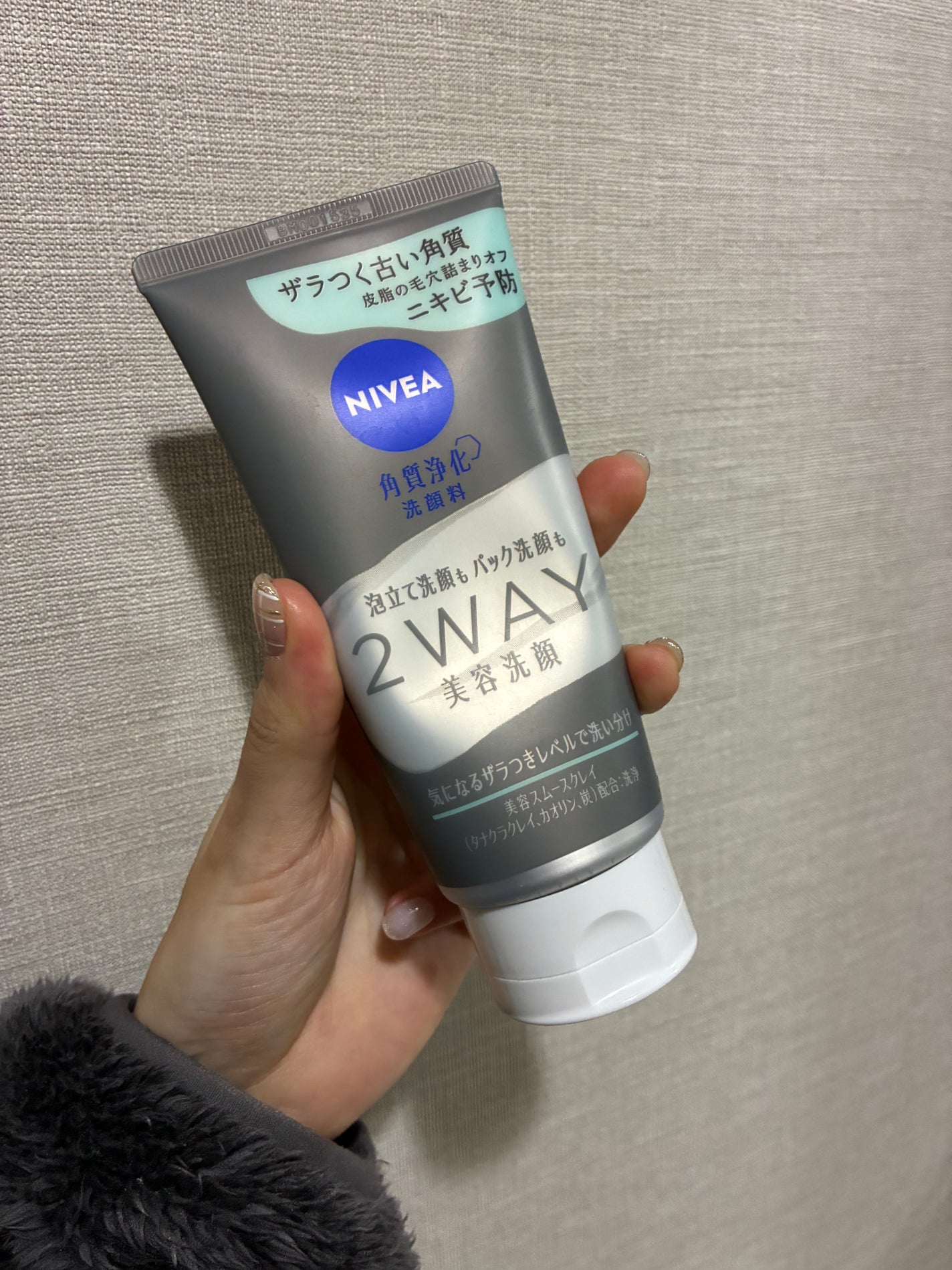 ニベア2WAY美容洗顔 AC/ニベア/洗顔フォームを使ったクチコミ(1枚目)