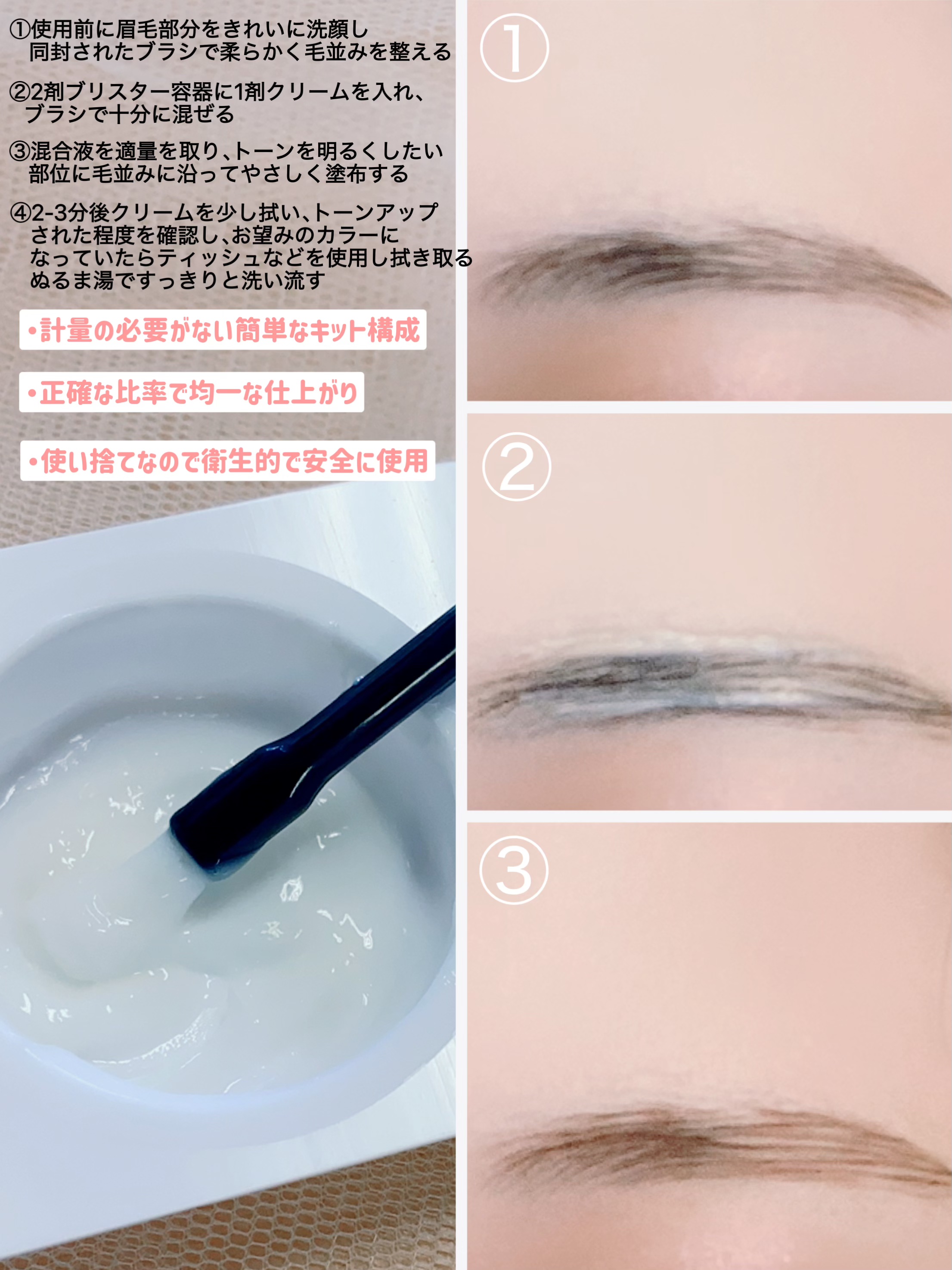 セルフタッチアップカラーキット/ANAZE/ブリーチ剤を使ったクチコミ（2枚目）