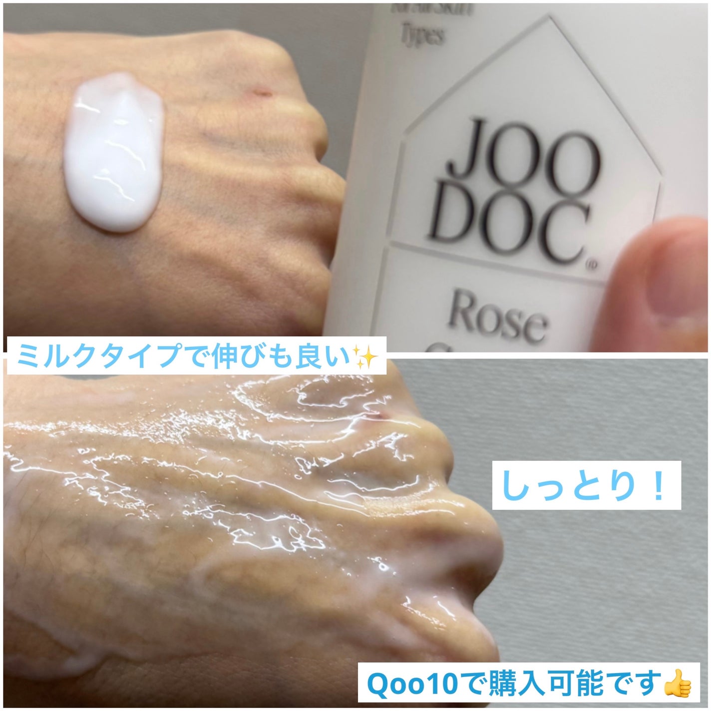 ローズジェントルクレンジングミルク/JOODOC/ミルククレンジングを使ったクチコミ(2枚目)