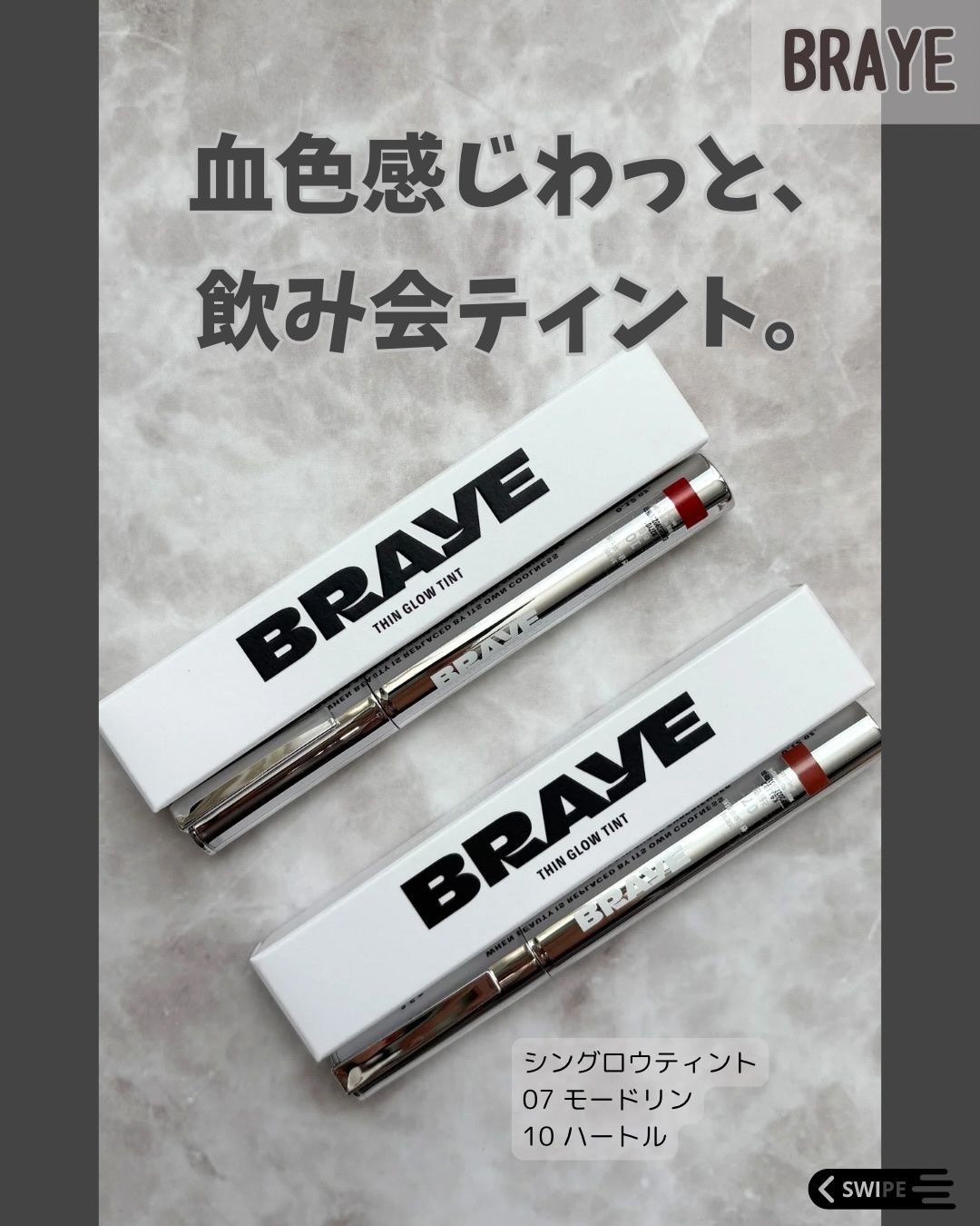 THIN GLOW TINT/BRAYE/口紅を使ったクチコミ（1枚目）