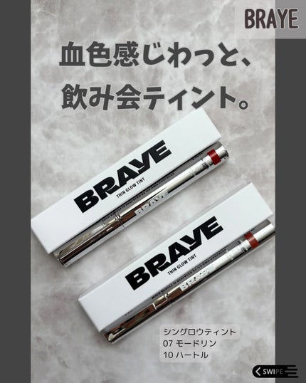 THIN GLOW TINT/BRAYE/口紅を使ったクチコミ(1枚目)