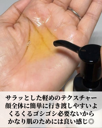 エスト ナーチャリング クレンジングセラム/est/オイルクレンジングを使ったクチコミ(4枚目)