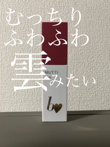 むっちリップR/b idol/口紅を使ったクチコミ(1枚目)
