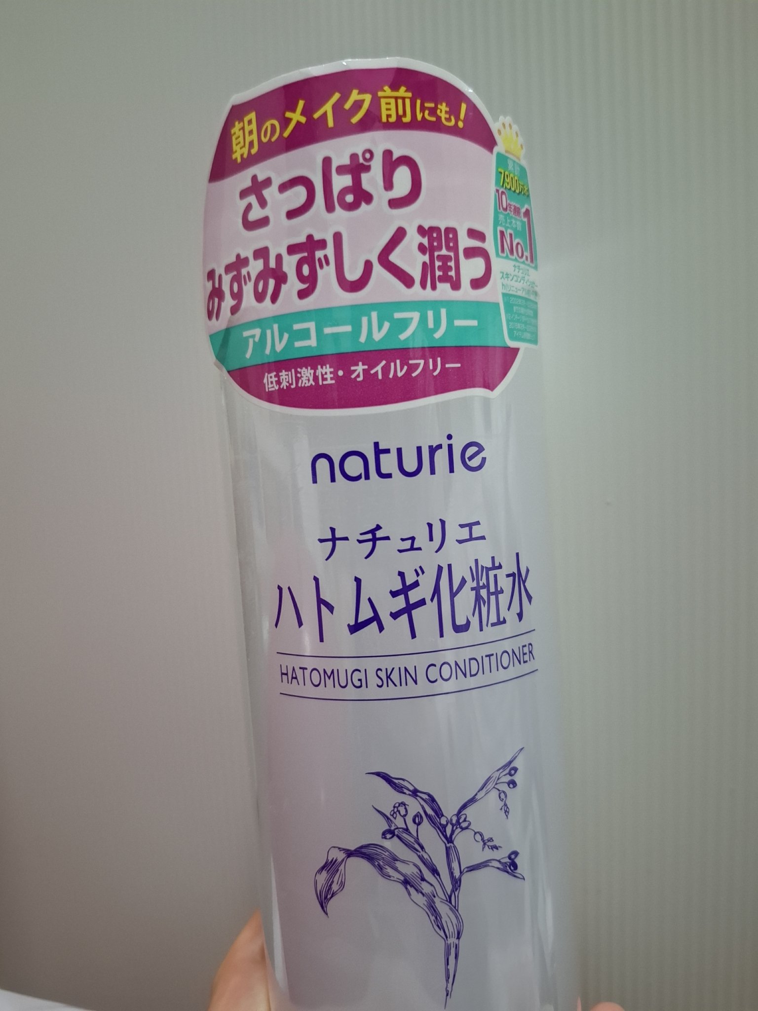 ハトムギ化粧水(ナチュリエ スキンコンディショナー R )/ナチュリエ/化粧水を使ったクチコミ（1枚目）