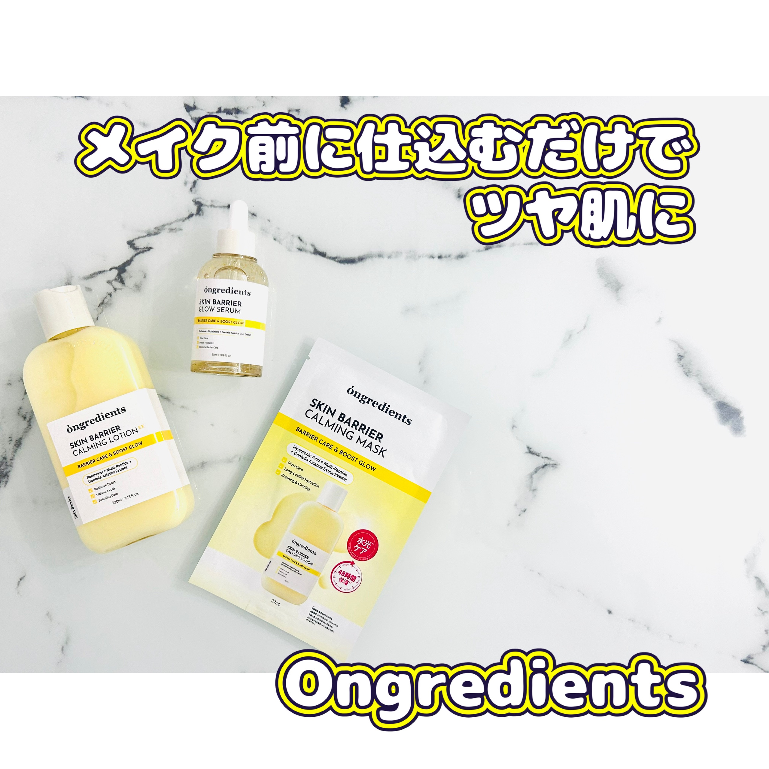 スキンバリアカーミングマスク/Ongredients/シートマスク・パックを使ったクチコミ（1枚目）