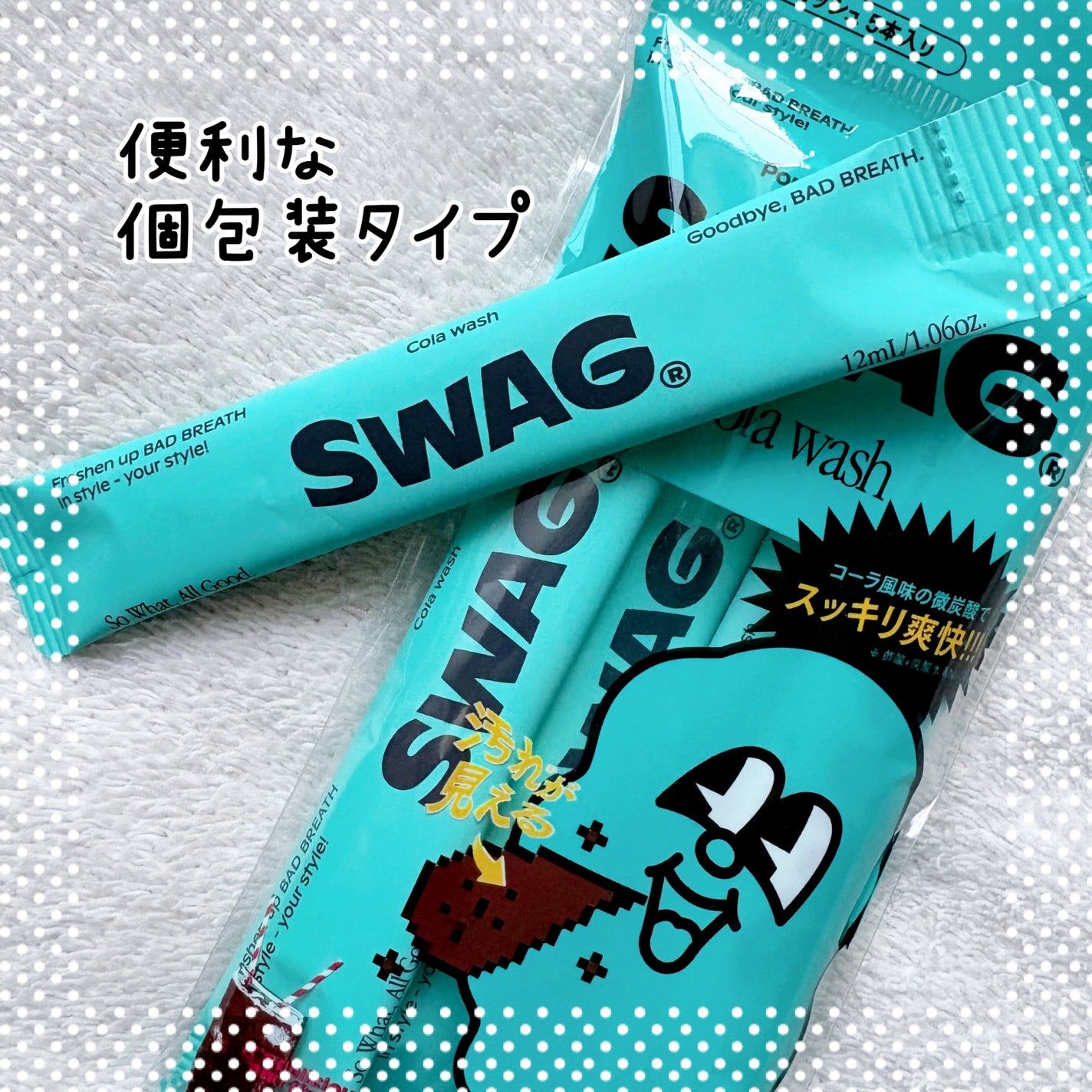 スワッグ コーラウォッシュ/SWAG/マウスウォッシュ・スプレーを使ったクチコミ(2枚目)
