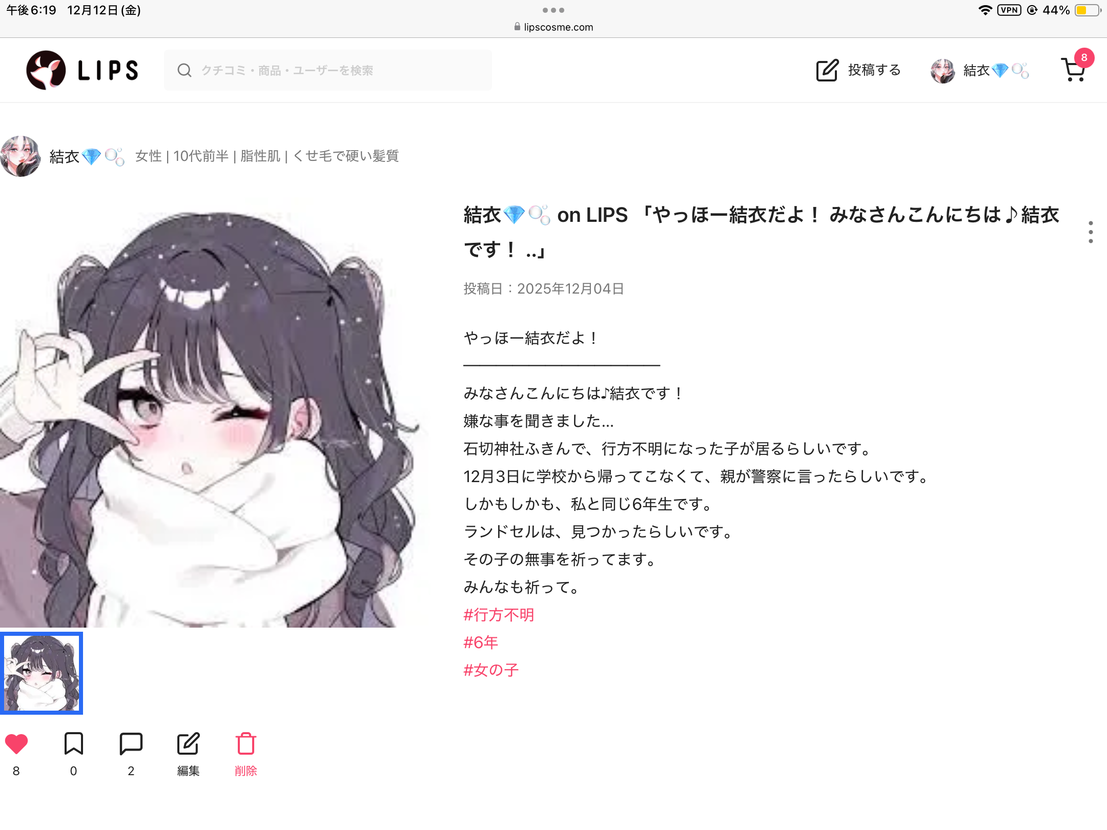 を使ったクチコミ（1枚目）