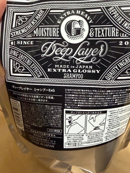 ディープレイヤー シャンプーExG(R)/トリートメントExG(R)/DeepLayer/サロンシャンプーを使ったクチコミ(2枚目)