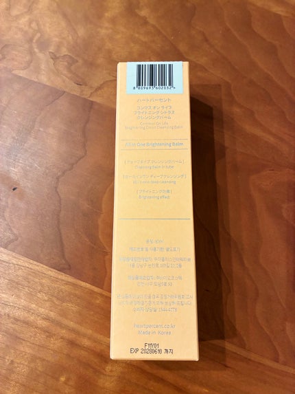 コンマスオンライフ ブライトニング シトラス クレンジングバーム/Heart Percent/クレンジングバームを使ったクチコミ(3枚目)