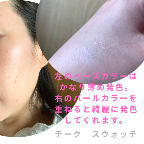 レイヤード フルリ チーク/Visée/パウダーチークを使ったクチコミ（3枚目）