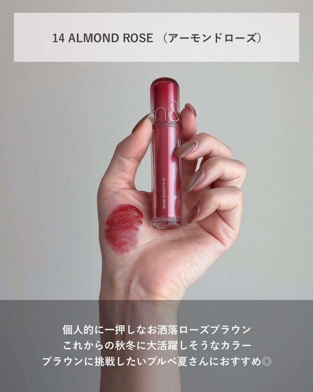 ザ ジューシーラスティングティント/rom&nd/リップティントを使ったクチコミ(8枚目)