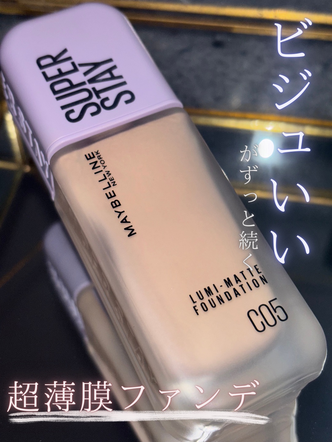 SPステイ ルミマット リキッド ファンデーション/MAYBELLINE NEW YORK/リキッドファンデーションを使ったクチコミ（1枚目）