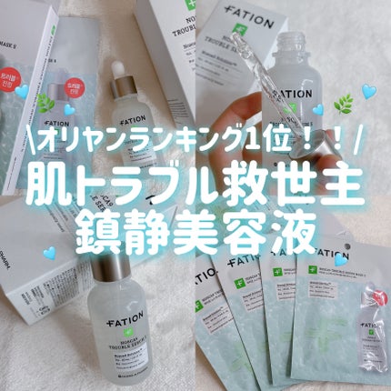 ノスカナイン T セラムマスク S/FATION/シートマスク・パックを使ったクチコミ(1枚目)