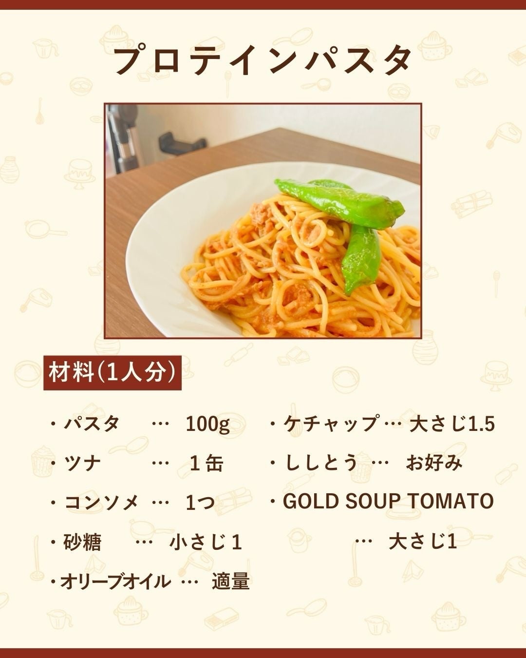 ぼぶ on LIPS 「【あのぼぶがレシピ投稿したよ】甘くないトマトプロテイン🍅―――..」(2枚目)