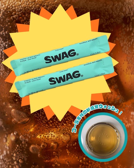 スワッグ コーラウォッシュ/SWAG/マウスウォッシュ・スプレーを使ったクチコミ(2枚目)