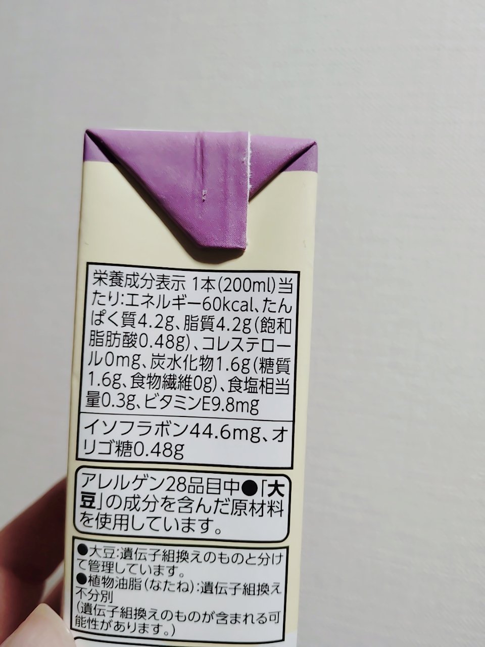 低糖質 豆乳飲料  紅茶/トップバリュ/豆乳飲料を使ったクチコミ（2枚目）