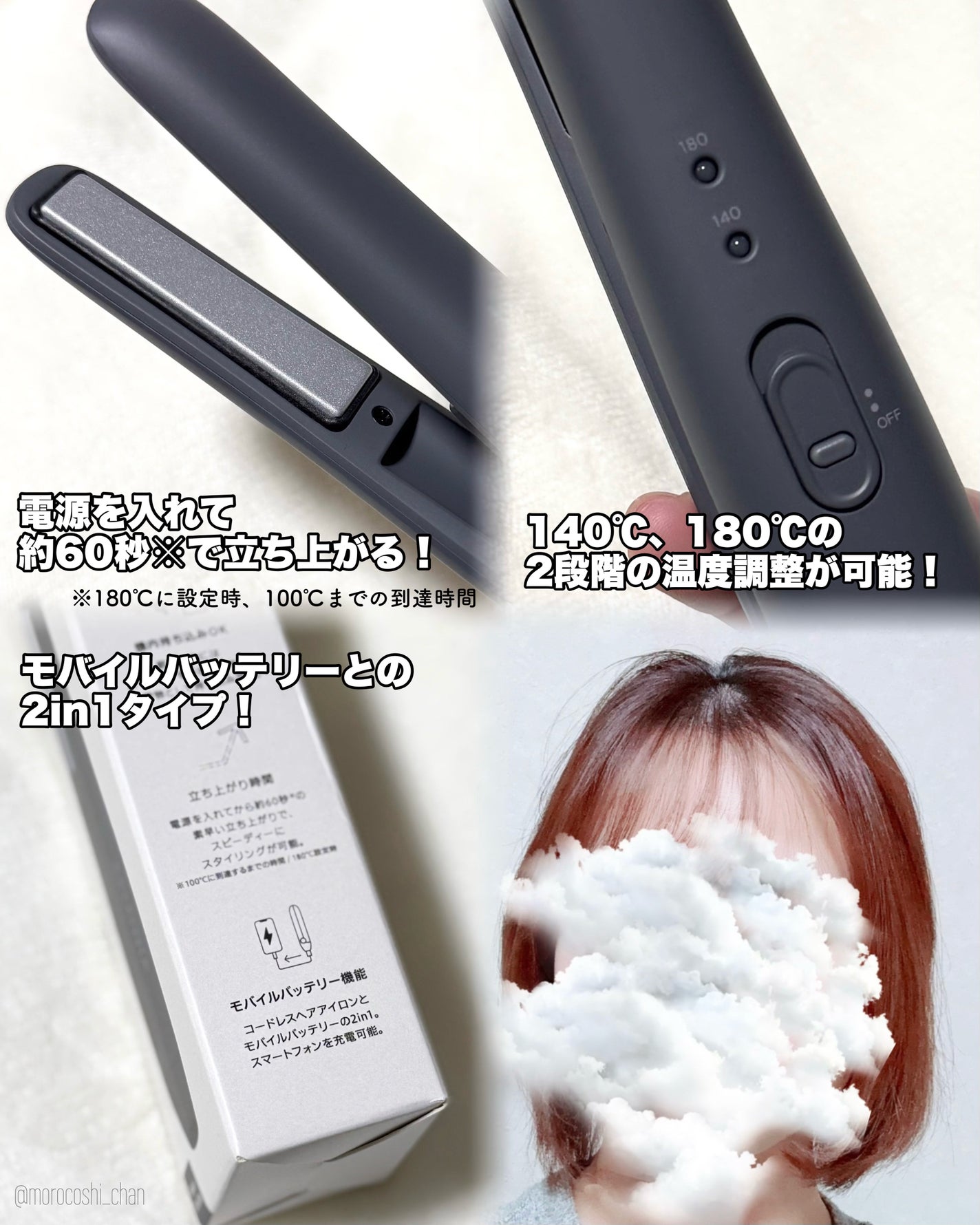 サロニア コードレス ストレートヘアアイロン/SALONIA/ストレートアイロンを使ったクチコミ(3枚目)